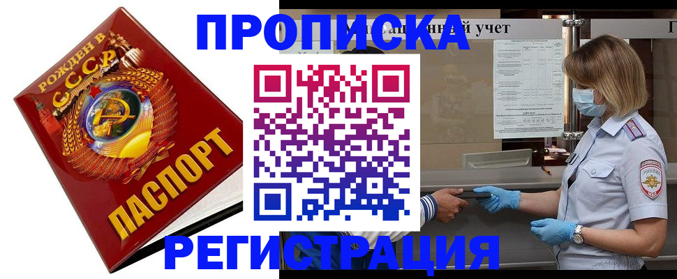 прописка штамп в Дубовке