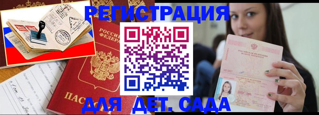 временная регистрация для всех в Дубовке